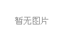 行業(yè)經(jīng)濟(jì)“三下降” 業(yè)界疾呼“反內(nèi)卷”